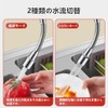 蛇口 延長 シャワー 水道 蛇口 延長ホース 2段階水流切替 節水ノズル 360度回転 自在に曲がる