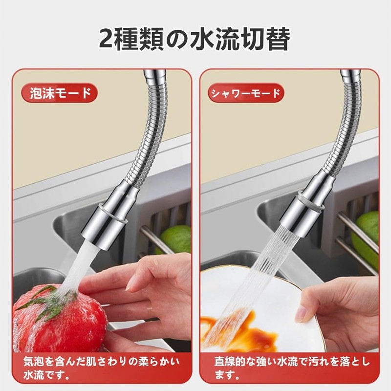 蛇口 延長 シャワー 水道 蛇口 延長ホース 2段階水流切替 節水ノズル 360度回転 自在に曲がる