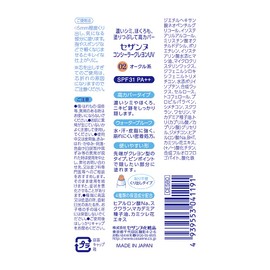 Cezanne Concealer Crayon UV 02 Ochre Type 0.06 oz (1.8 g)