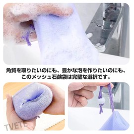 Soap Net, Foaming Net, Soap Net, Bag, Hanging, Set of 5, Soap Net, Whip Facial Cleansing, Dense Foam, Soft, Fine, Skin-friendly