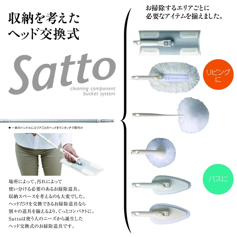 Yamazaki Sangyo 134908 Joint Aluminum Handle Satto White