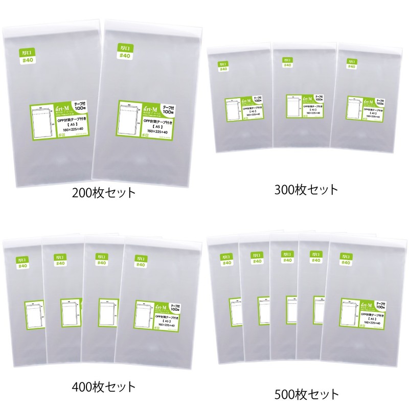アート・エム 1up商品【国産 厚口#40】 テープ付 【100枚】A5【 A5用紙 / A4用紙2ッ折り用 】透明OPP写真袋 （透明封筒）40ミクロン（特厚）160x225+40mm