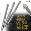 Oiwells Concrete Drill Sds Plus Shank Hammer Drill Bit Blade