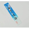 Nambu Wind Chime Trio (Original Short Book) Size: 3.9 x