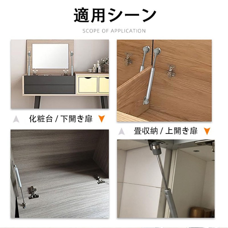 2 本入り ガスダンパー ガススプリング 油圧ロッド ガスばね 扉 食器棚 吊戸棚 畳などの家具