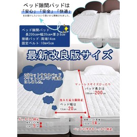 IMIEE Bed Gap Pad, Gap Pad, Mattress Pad, Wide, Width 7.9 inches (20 cm), Gap Spacer, Bed Gap Filling, Pad, Gap, Belt, Connection, Anti-slip, Japanese Installation Instruction Manual Included (78.7 x