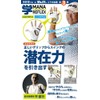 Asahi Golf Swing Practice Machine MANABELT REFLEX MR-1903 S MR-1903