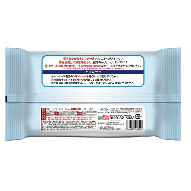 UYEKI CooL Body Shower Towels, 32 Count