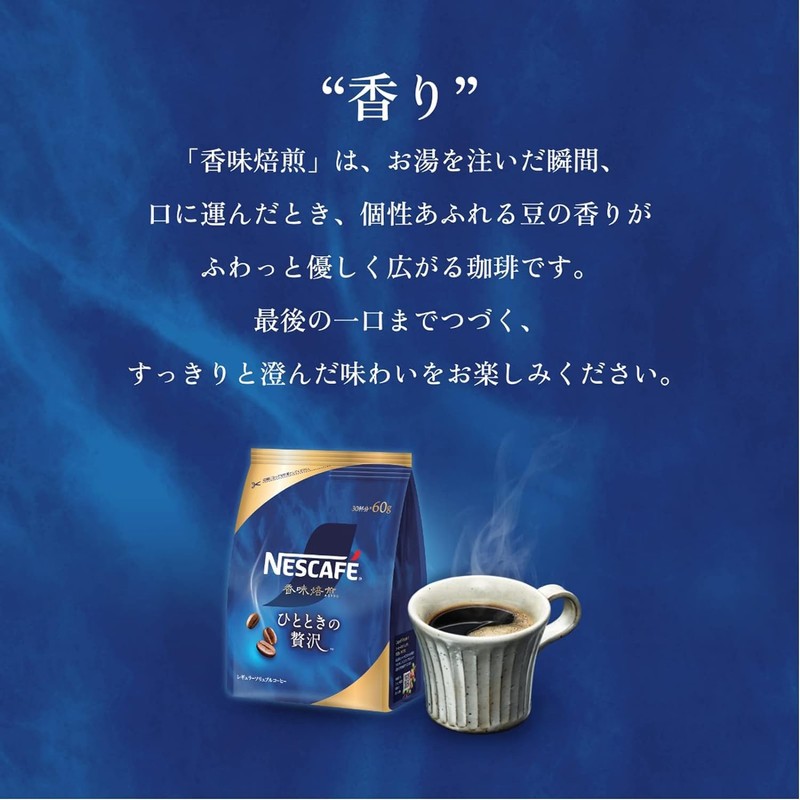Nescafe Flavor Roasting Luxury 1.8 oz (50 g) x 3