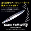Slow Fall Wing Shiny Model Metal Jig, 2.8 oz (80