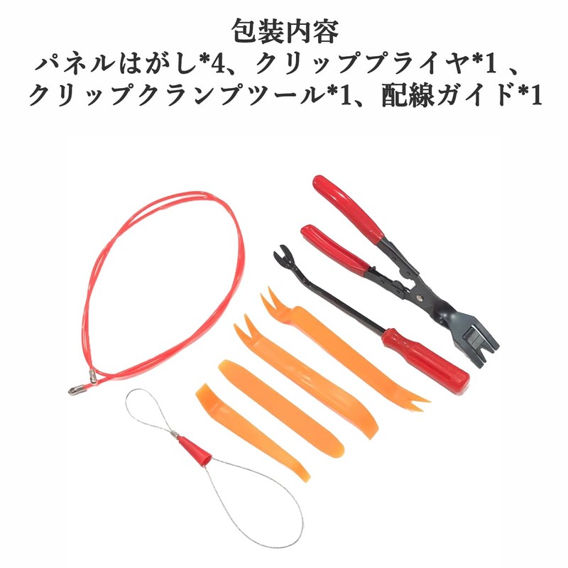 Audiophan Upholstery Stripping Clip Pliers Clip Clamp Tool Driver Type