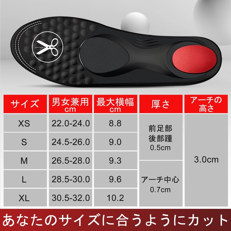 Insole, Arch Support, 1.2 inches (3.0 cm), Shock Absorption, Sports