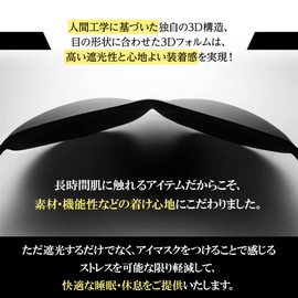 Moivi Eye Mask for Sleep, Light Blocking, 3D Type, Lightweight, Breathable, Storage Bag Included, Compact, Size, Adjustable, Sleep, Sleep Mask, Soft, No Pressure, Good Sleep, Good Sleep, Sleep Goods,