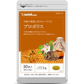 シードコムス プロポリス サプリメント グリーンプロポリス使用 (約1ヶ月分 30粒)