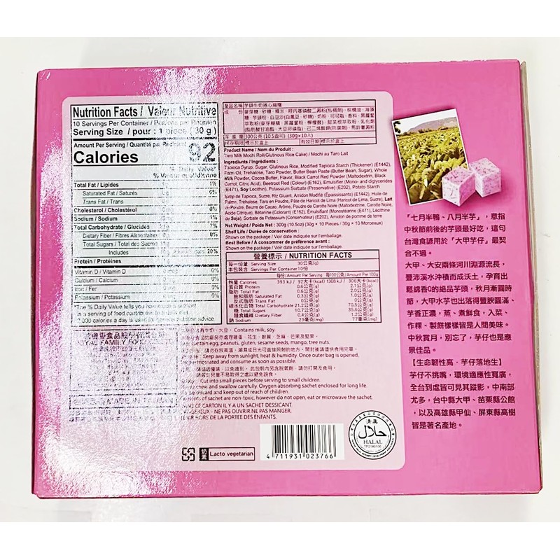 Taro Milk Mochi Roll, 10.5 oz, Pack of 2