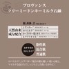 La Maison de Savon OB-PVP-7-5 Solid Soap, Creamy Donkey Milk