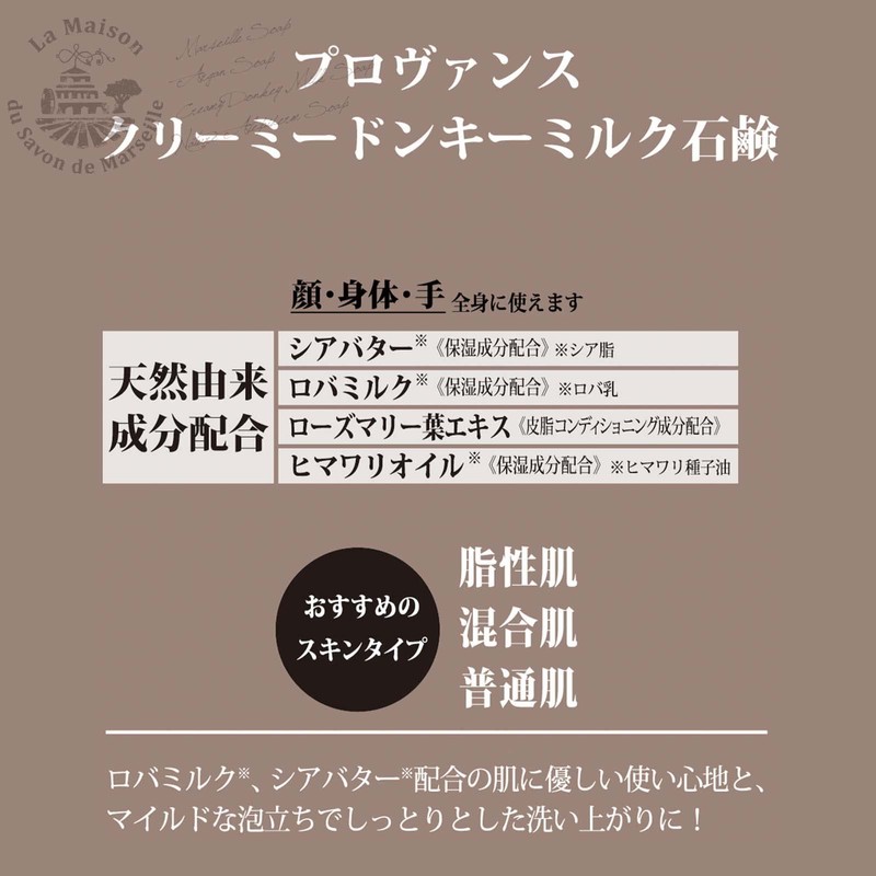 La Maison de Savon OB-PVP-7-5 Solid Soap, Creamy Donkey Milk