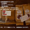 Home-roasted Coffee Yasuragi, Roasting After Order, Trial Premium Drinking Comparison
