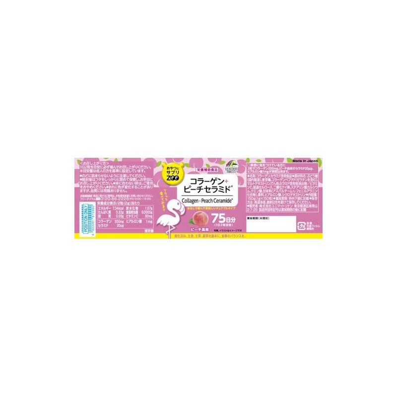 Snack Supplement, ZOO Collagen + Ceramide, 150 Tablets