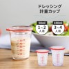 Marna Dressing Measuring Cup 100mL (Clear / Recipe) Scale Plastic
