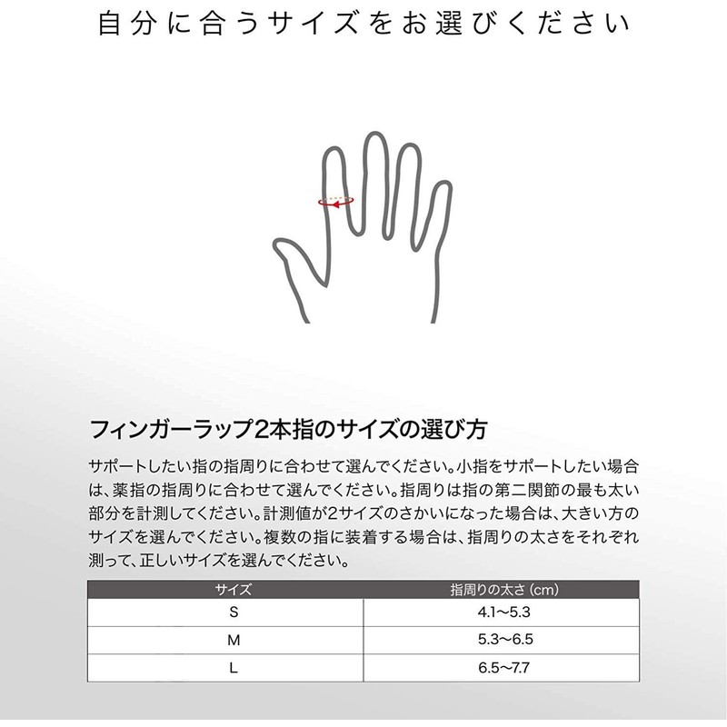 ZAMST ZAMST Finger Supporter, Finger Wrap 2-Finger, For Volleyball, Basketball,