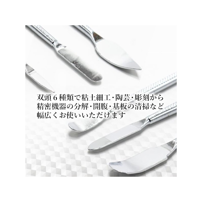Metal Spatula, Spatula Tool, Handcraft Rod, Double-Ended Type, Set of