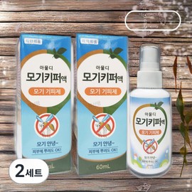 AVK Portable Skin Softening Amuldi Mosquito Keeper Liquid 120ml 2 Sets / AVK 휴대용 피부유연 아물디 모기키퍼액 120ml 2세트