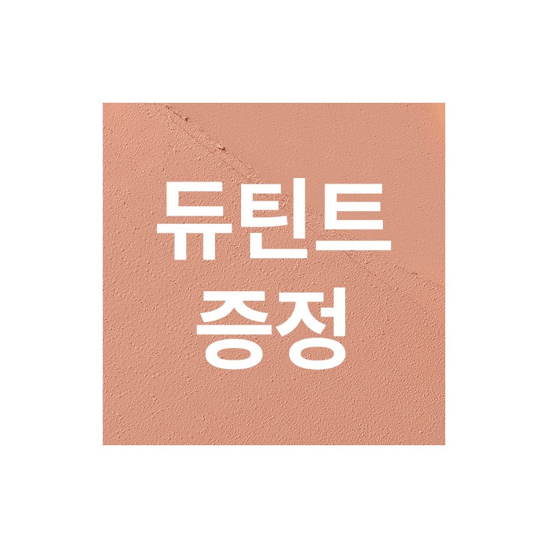 BANILA CO Cover Lip Base 1.7g - [SET] Full Beige