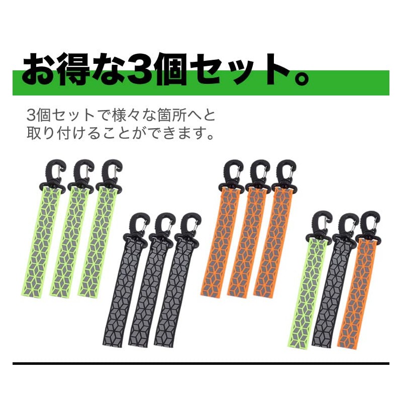 KOYOKOMA 3-Piece Set Reflective Strap, Key Chain, Traffic Safety, Night