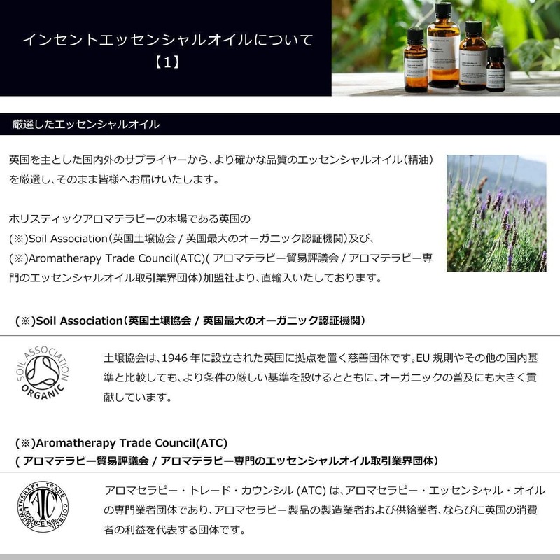 Incent Shimanto Hinoki 5ml Essential Oil Essential Oil