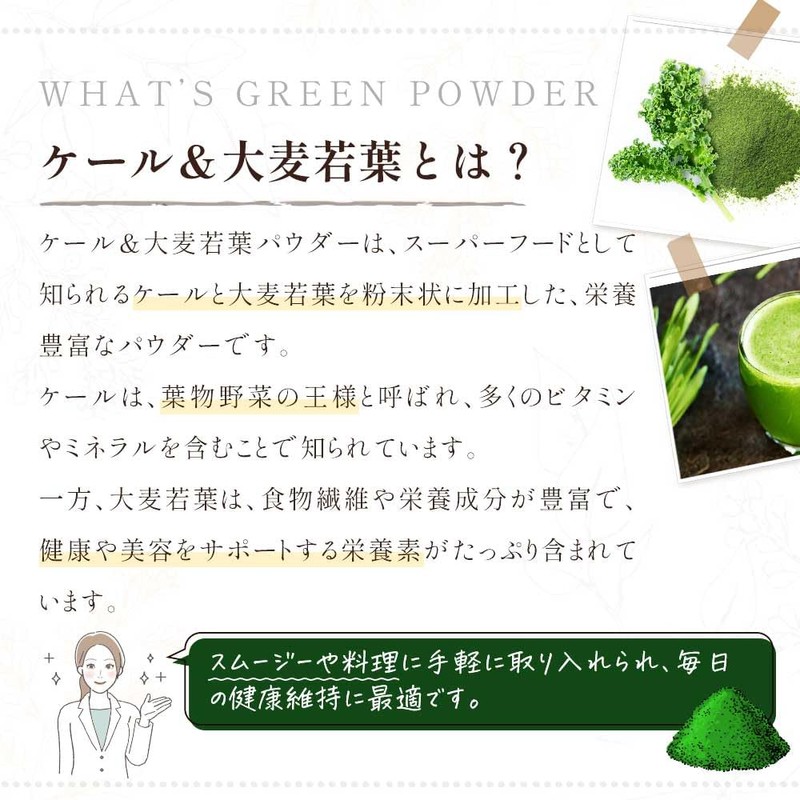 Grace of Nature 有機 ケール＆大麦若葉 パウダー 国産 九州産 オーガニック 粉末