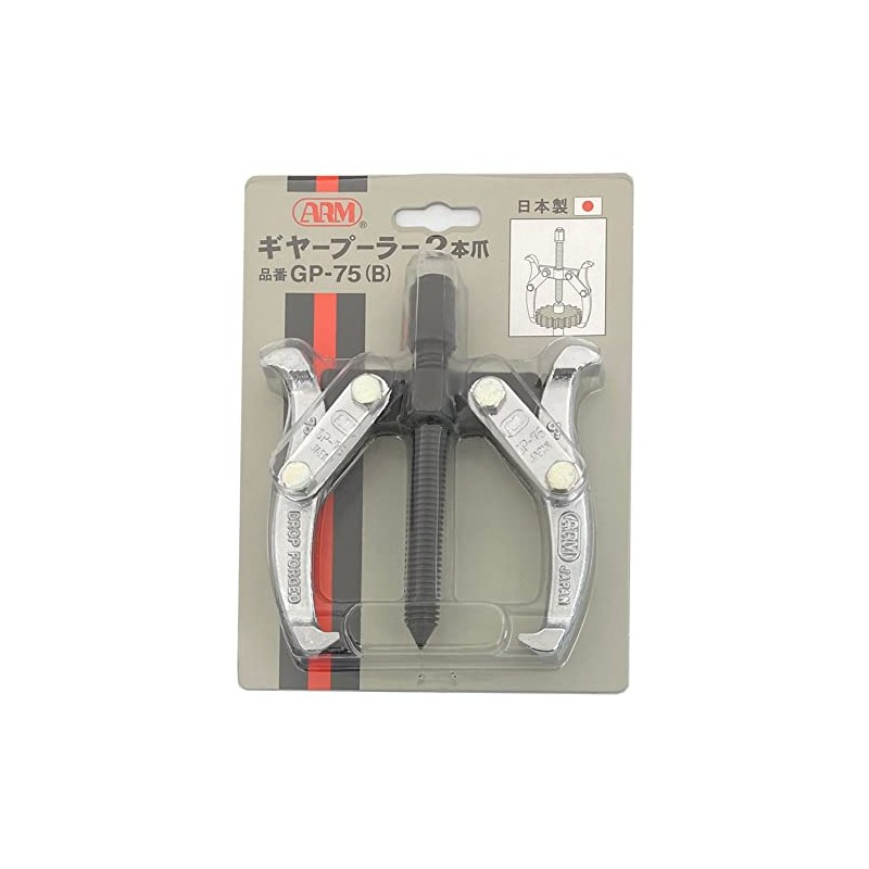 Arm Gear Puller 75mm GP-75(B)