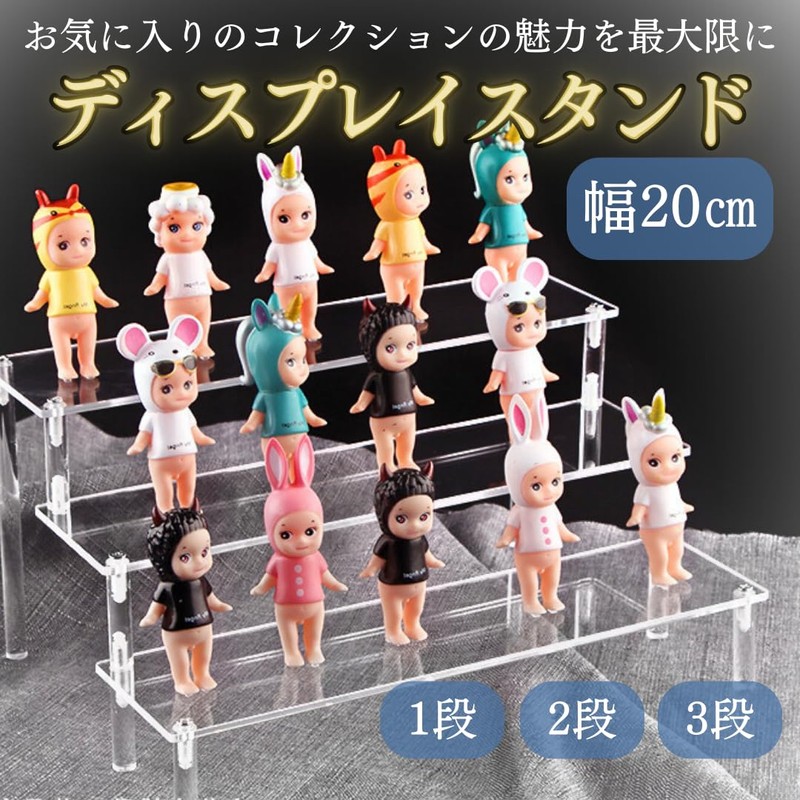 I'm so happy Acrylic Stage Display Stand Figure Case Shelf