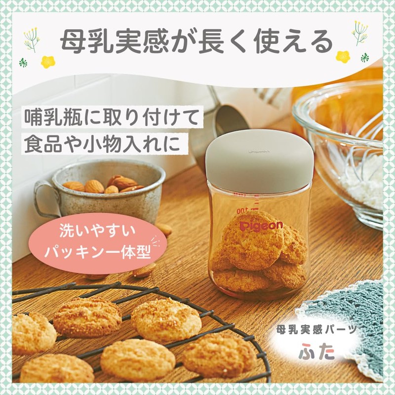 Pigeon Breast Milk Feeling Parts Lid