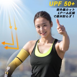 beister Arm Cover, UV Protection, Compression Arm Warmer, Unisex, Sun Protection, Anti-Slip, Breathable, Sweat Absorbent, Quick Drying, For Sports, Running, Cycling, Gaming, Basketball, Volleyball