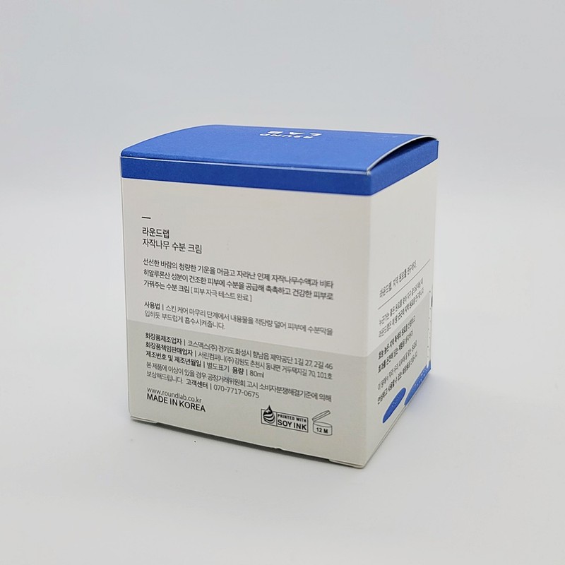 Round Lab Birch Moisture Cream 80ml / 라운드랩 자작나무 수분