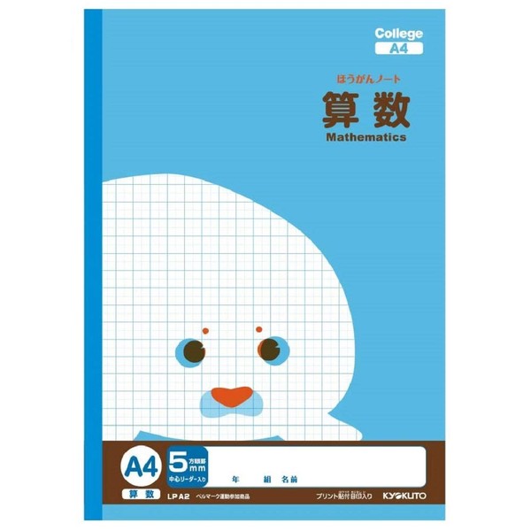 Kyokou Associates Learning Book, College Animal, 0.2 inch (5 mm) Square, A4, Math LPA2