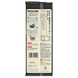 Yamamoto Kaji no Soba Honzen, 7.1 oz (200 g) x 2 Bags