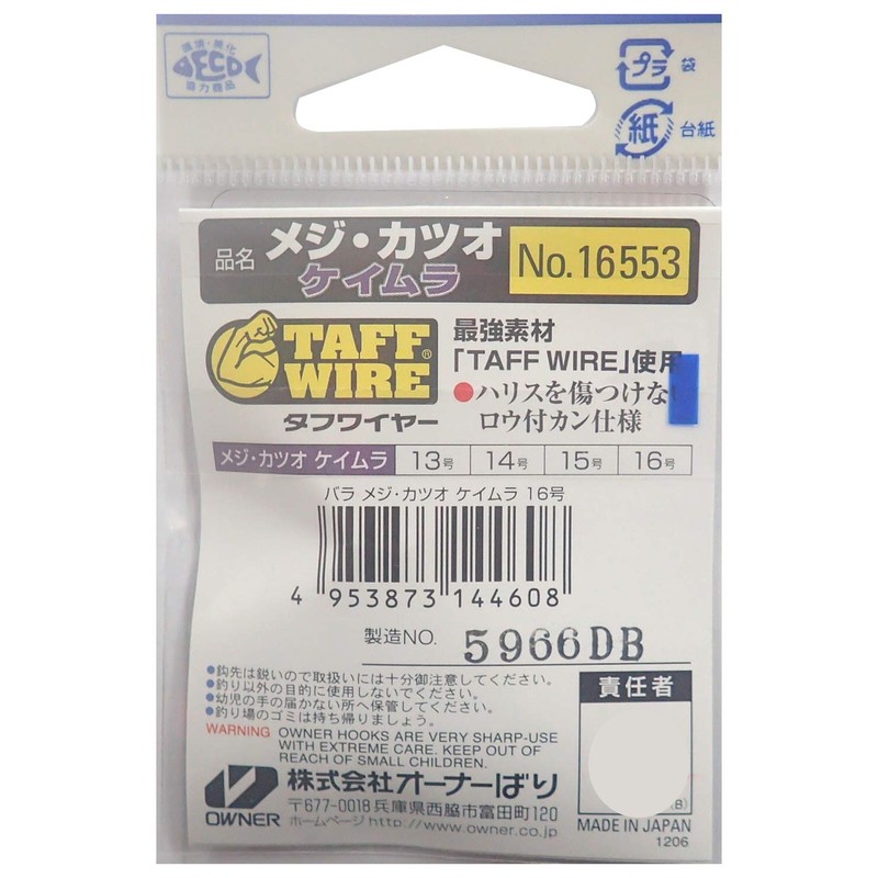 Owners rose 16 553 joint-bonito Keimura 16