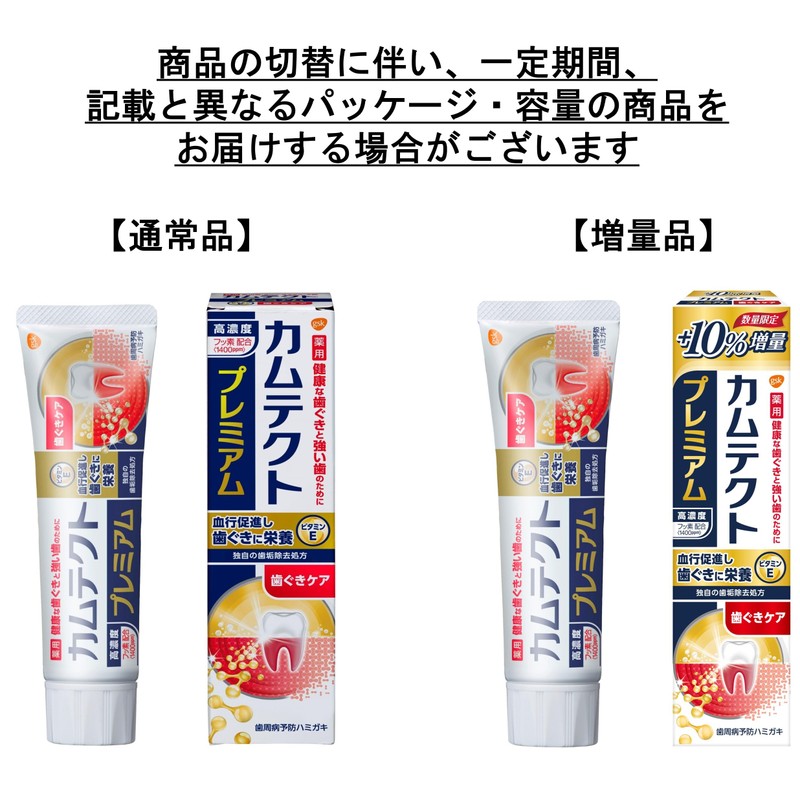 Kamtec Premium Gum Care 3.7 oz (105 g)