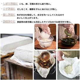 Desirable Cooking Utensils, High Density Gauze, 5 Pieces, Tofu Making, Cheese, Strainer, Steamed, Vinegared Rice, Drained Yogurt, Versatile Cooking, Unbleached, Non-Fluorescent Brightener,