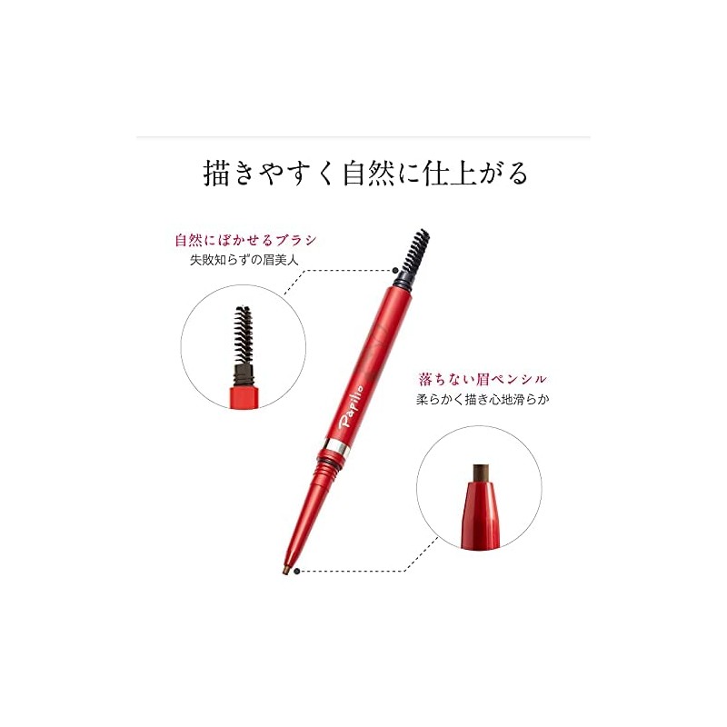 Papilio Staybrow G Body (Charcoal Brown), Natural Finish, Eyebrow Pen,