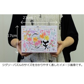 300ピース ジグソーパズル 永田紗戀 咲(26x38cm)