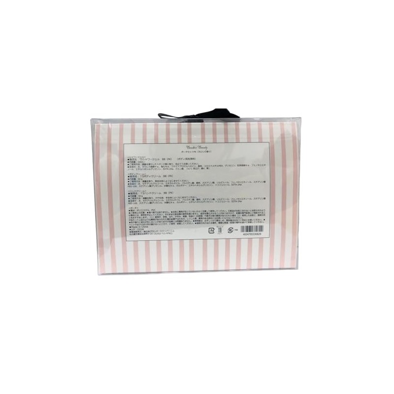 Japan Grand Champagne Boudoir Beauty Pouch Set PK/Neroli