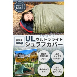 Ultra Lightweight 6.3 oz (180 g) Sleeping Cover, Ultra Light Bibi, Mountain Climbing, Breathable, Waterproof, Retains Body Heat 70% [Tyvek Material x Aluminum Vapor Deposition Processing for Both