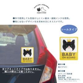 pienihoho Itomamiki Original Illustration Car Sticker BABY ON BOARD 4.7 x 3.7 inches (12 x 9.5 cm) Safety Sign On Board Plate Animal Prince Princess Series (13 Sticker Cat Prince BABY)