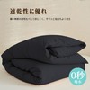 AYO Duvet Cover, Single, Moist Soft, Long Usable, Abrasion Resistant,