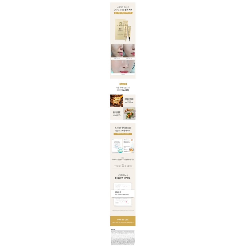 Lebellish Premium Multi BB Plan (Benecos BB Cream) 35ml+8ml /