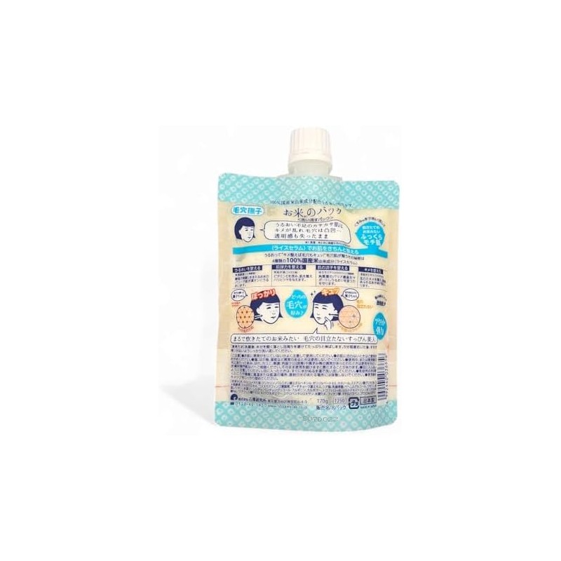 Keana Mascarilla de Arroz, Tratamiento Facial Hidratante, 170g