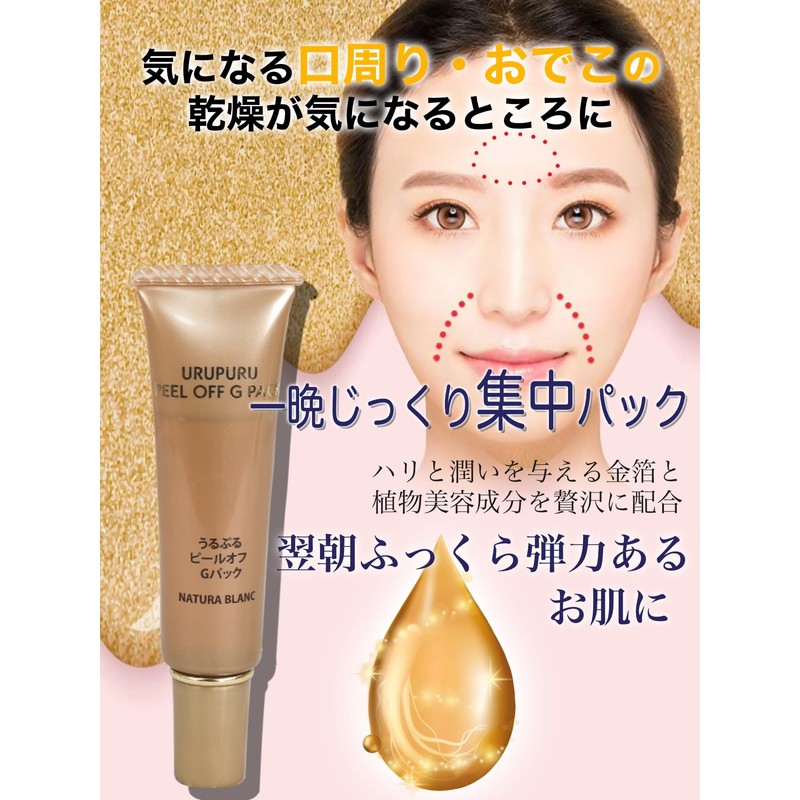 NATURA BLANC Gold Foil Pack Peel Off Pack, Peel Off